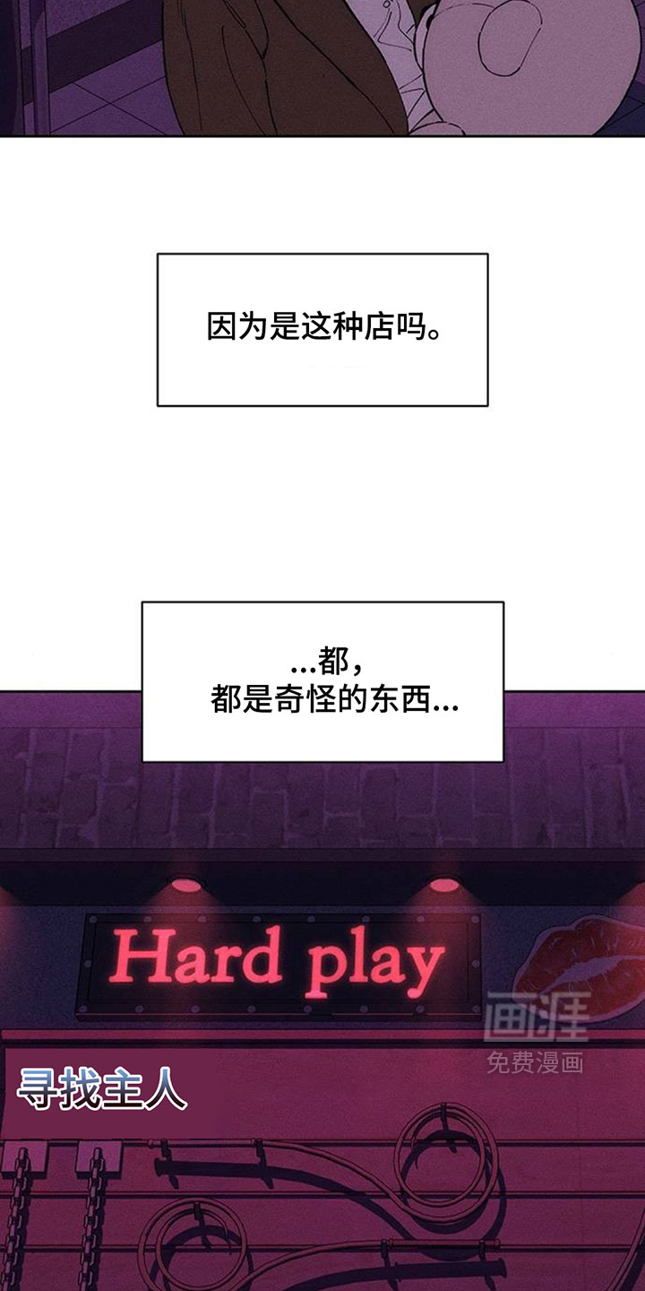 第197话13