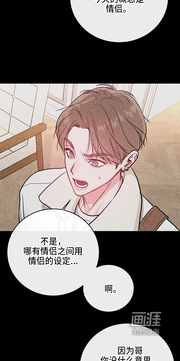 第73话6