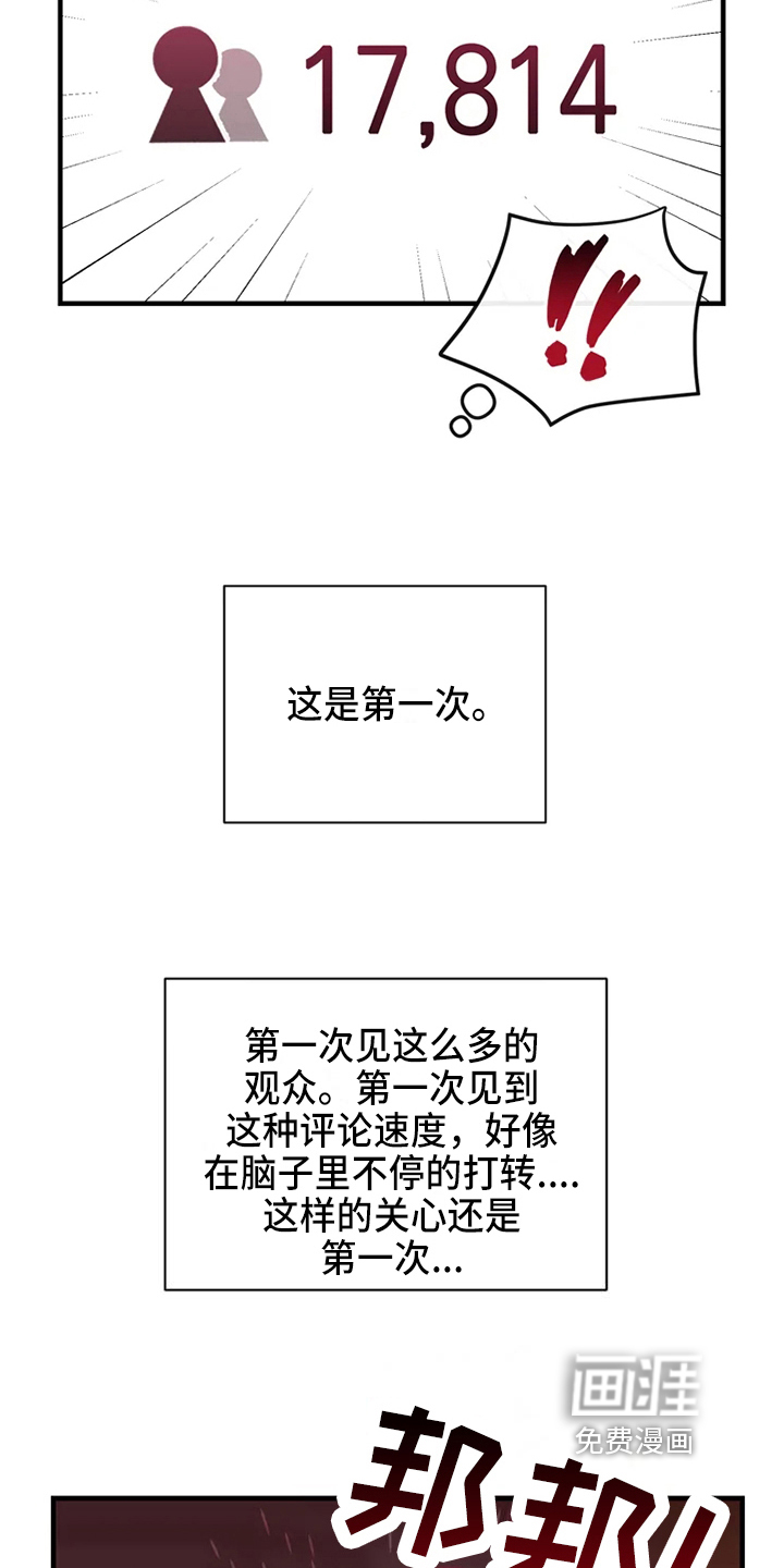 第71话18