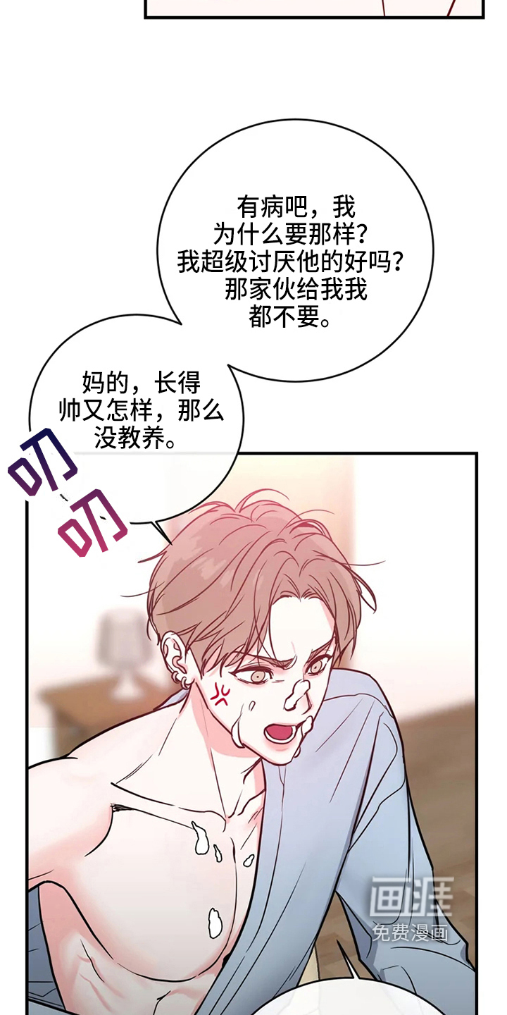 第71话7