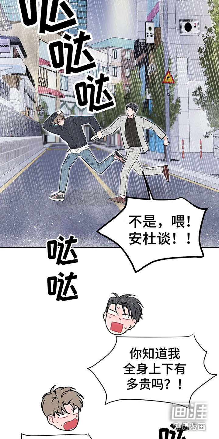 第68话12