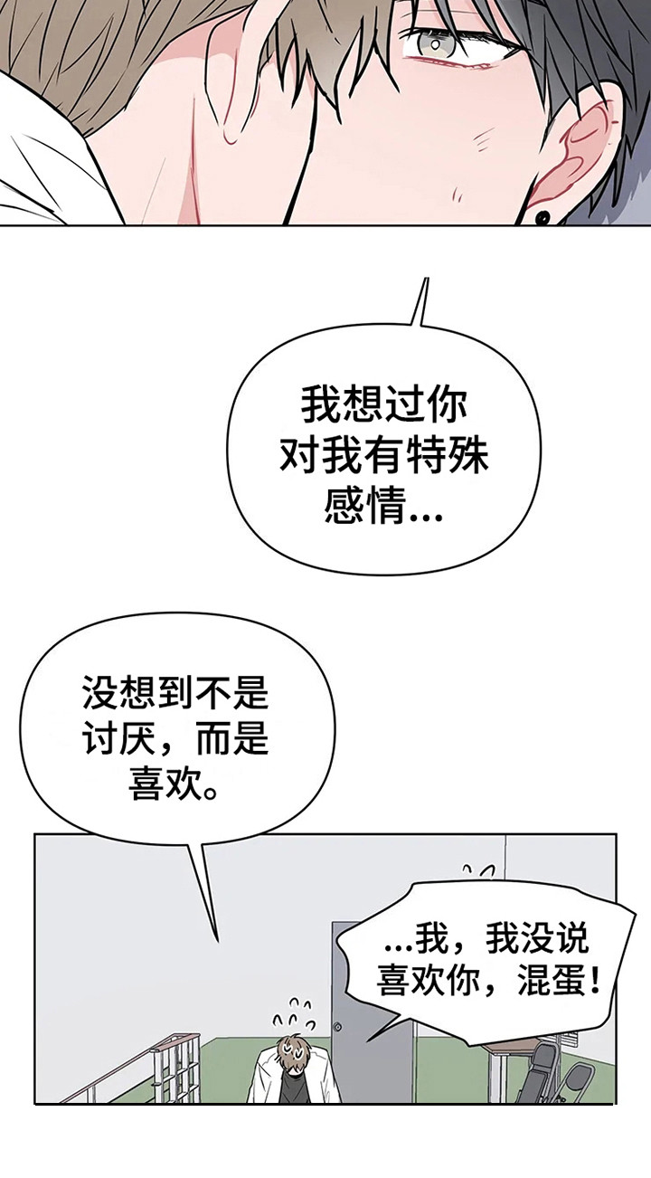 第67话2