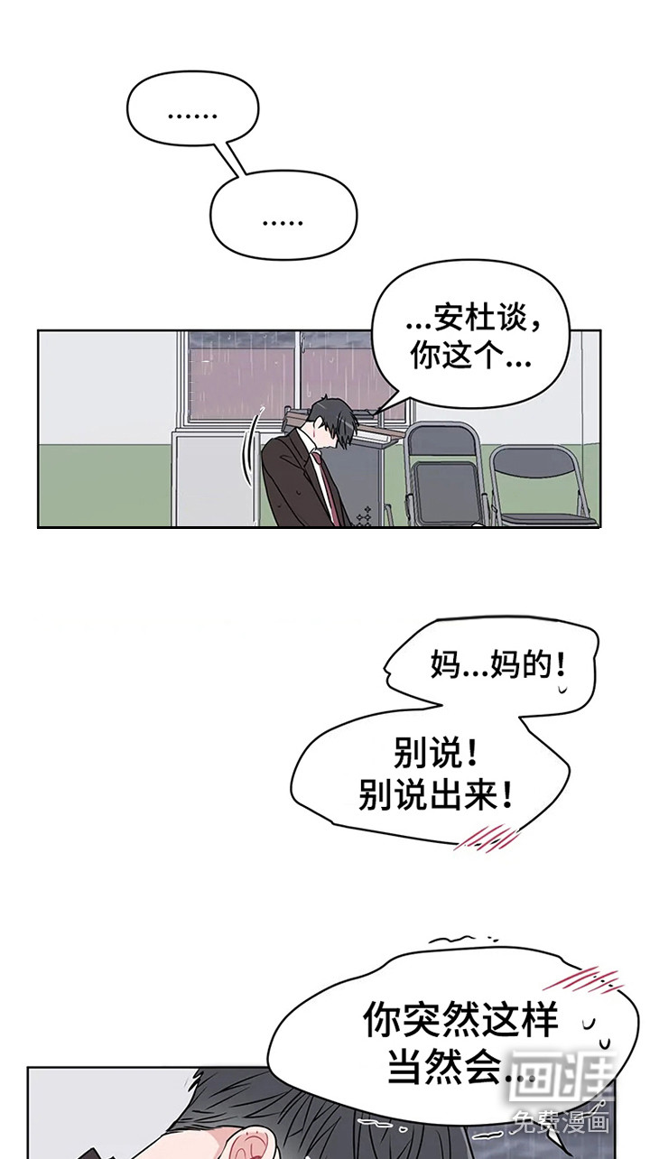 第67话6