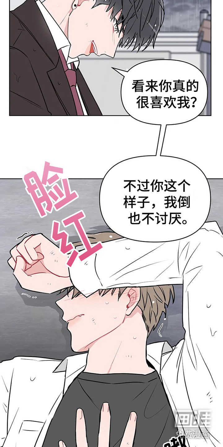 第67话7