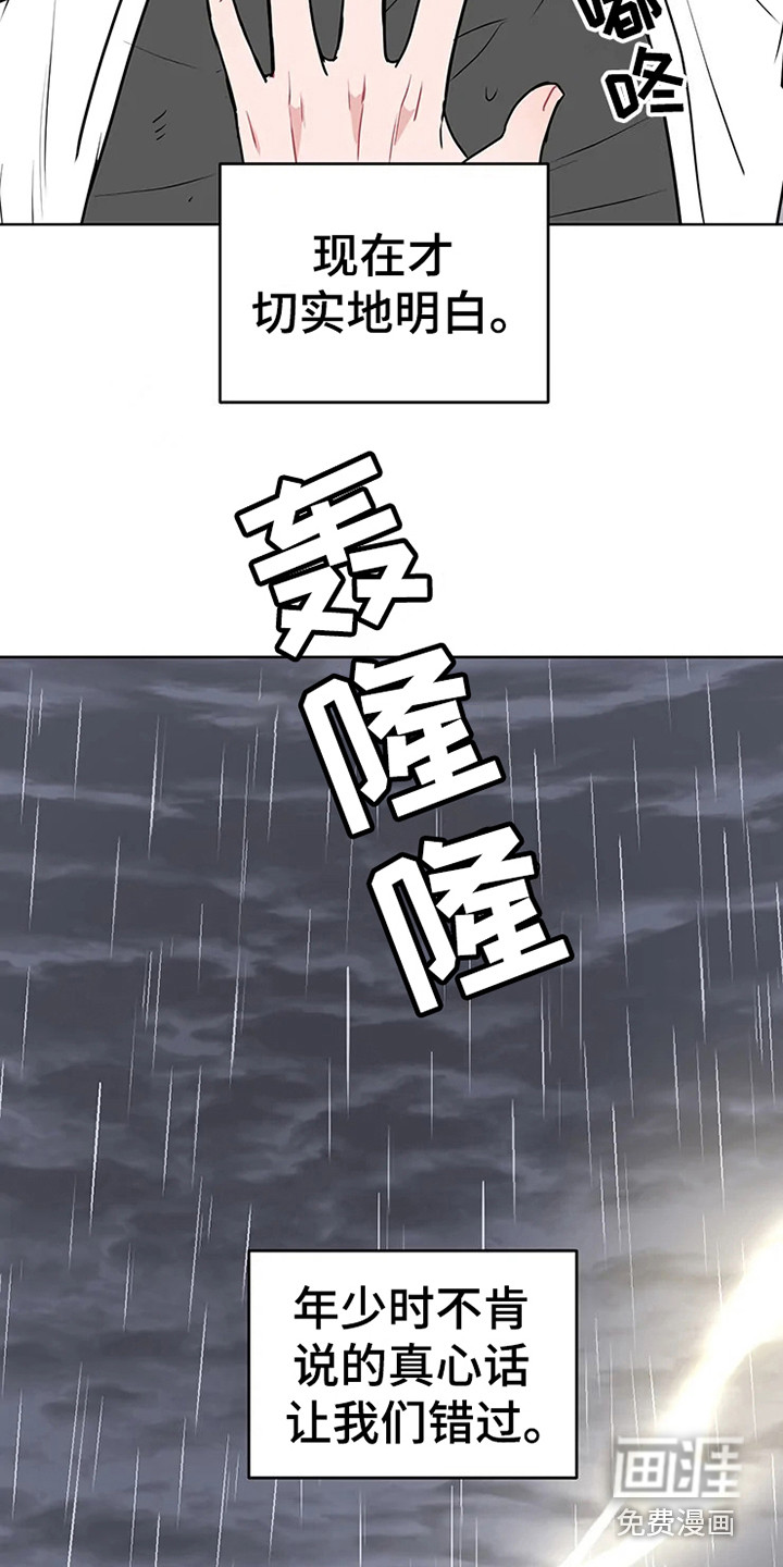 第67话8