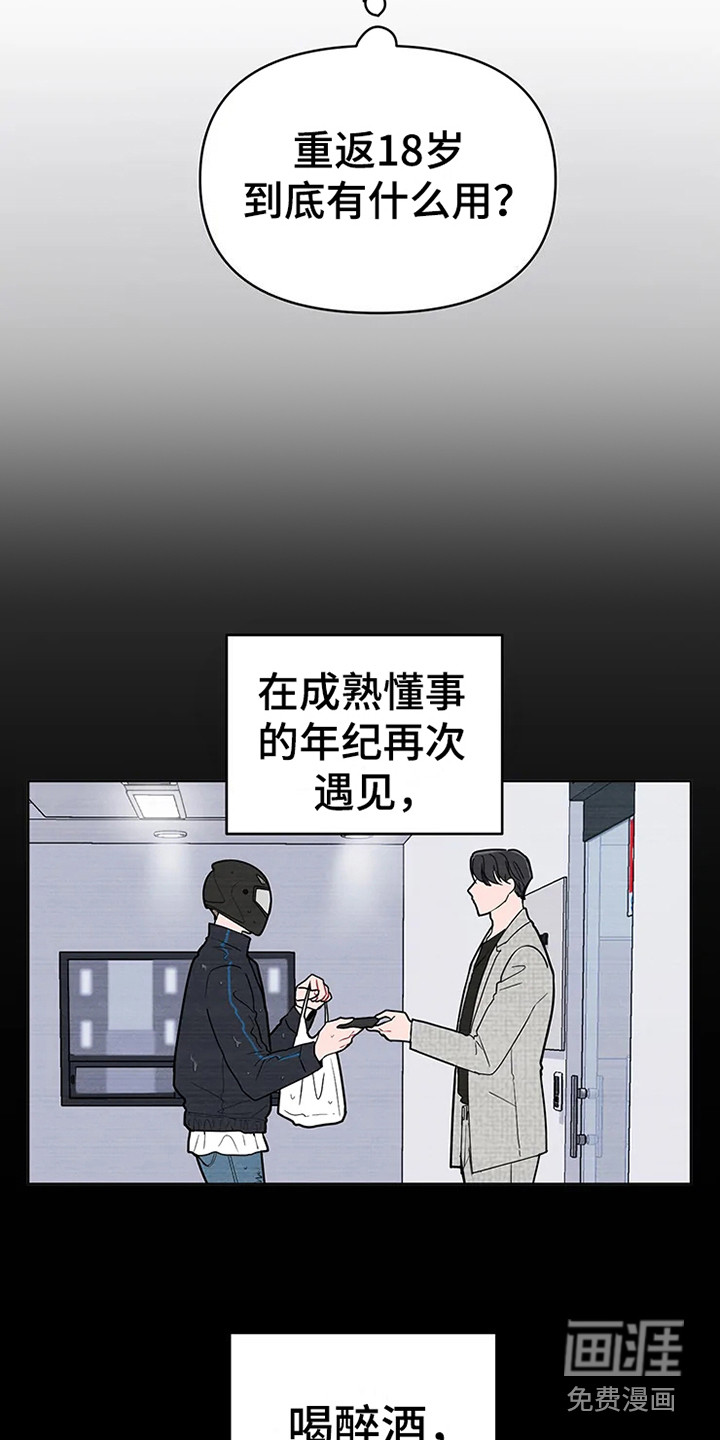第65话9