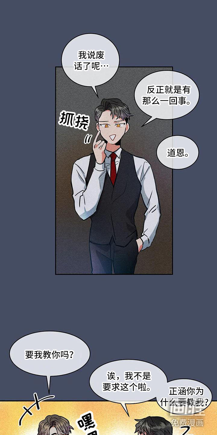 第57话10