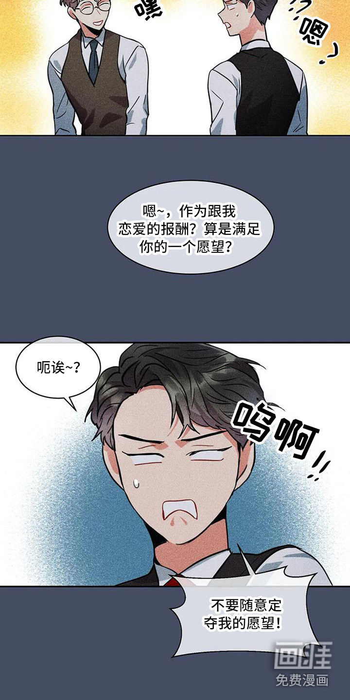 第57话11