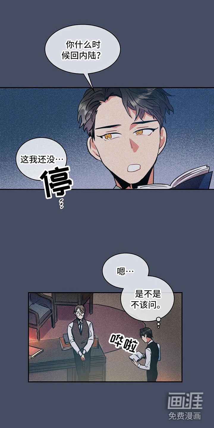 第57话4