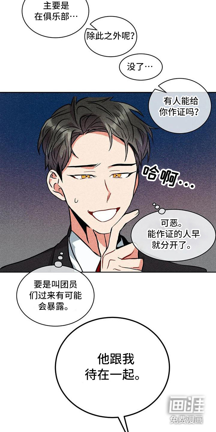 第54话2