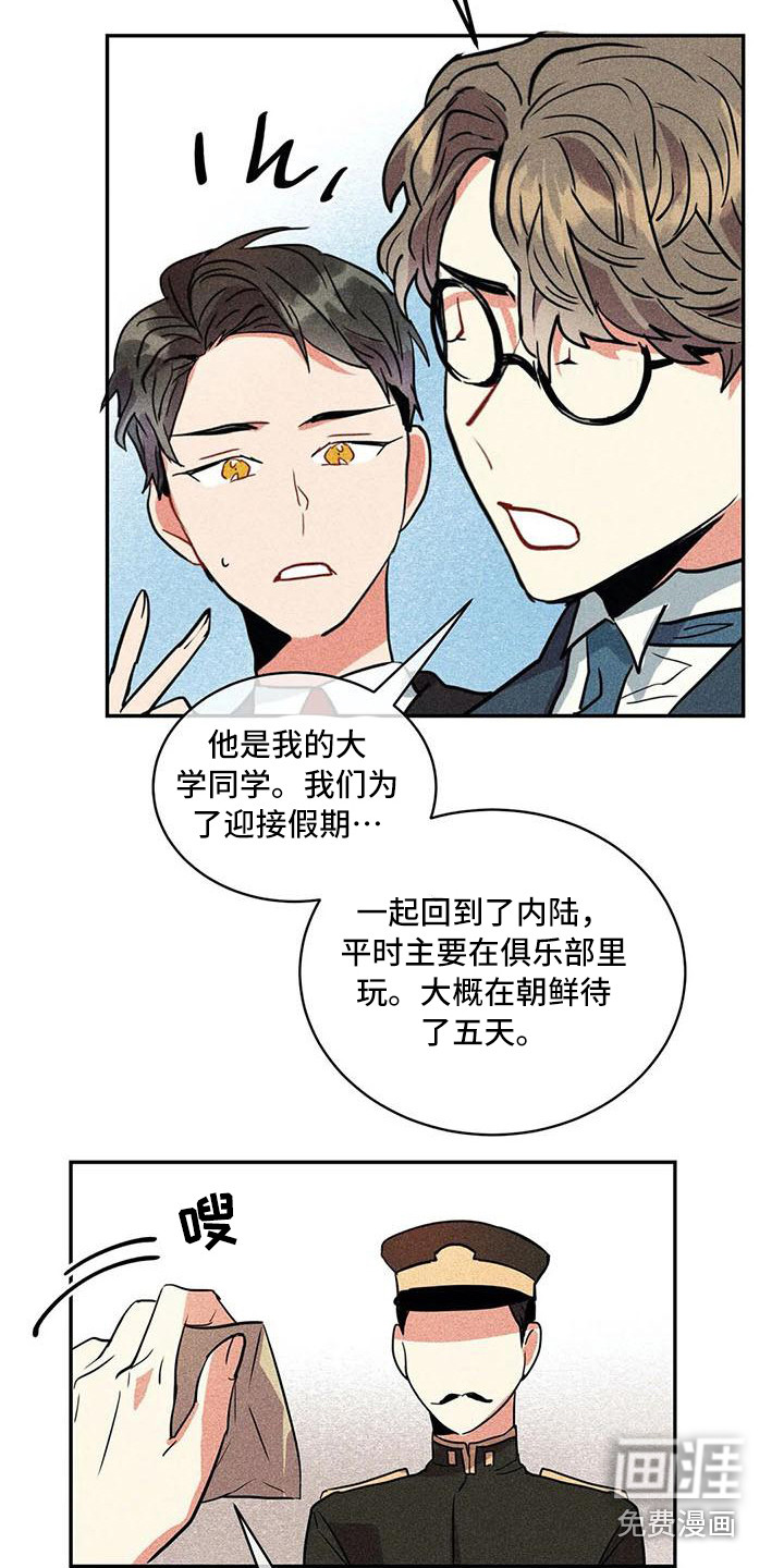 第54话3