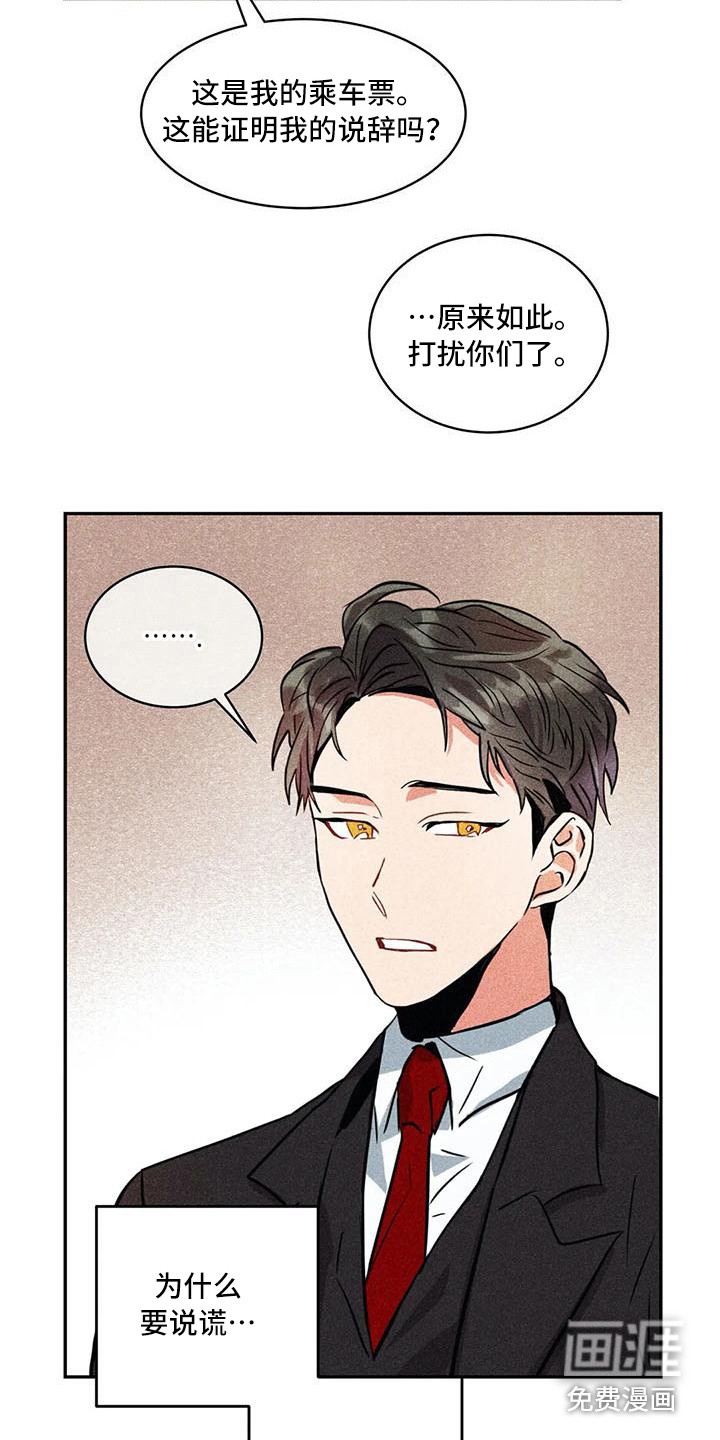 第54话4