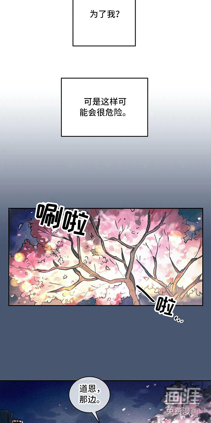 第54话5