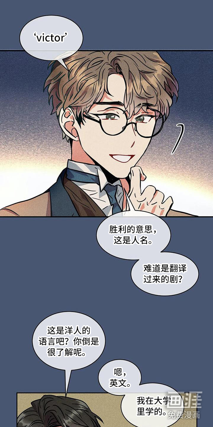 第54话8