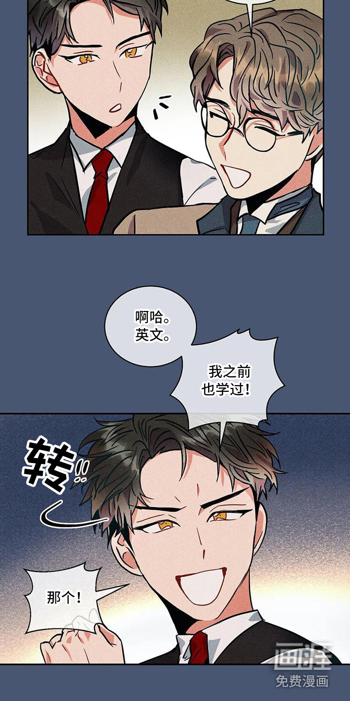 第54话9