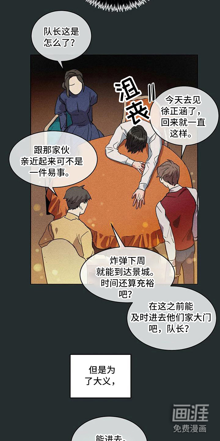 第53话10