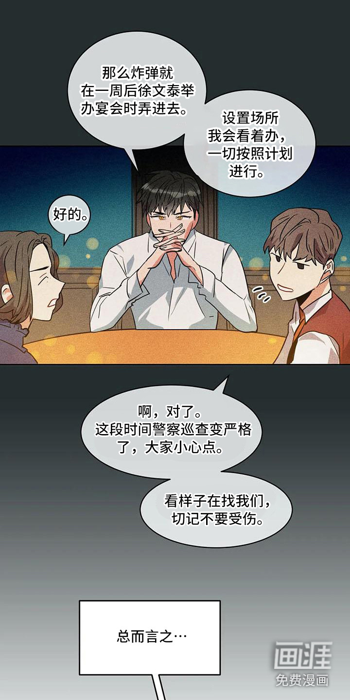 第53话12