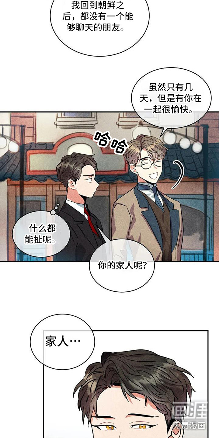 第53话17