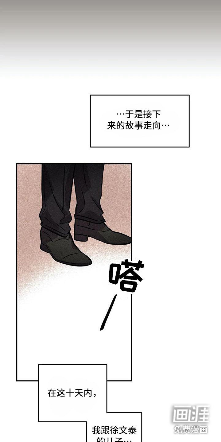 第53话2