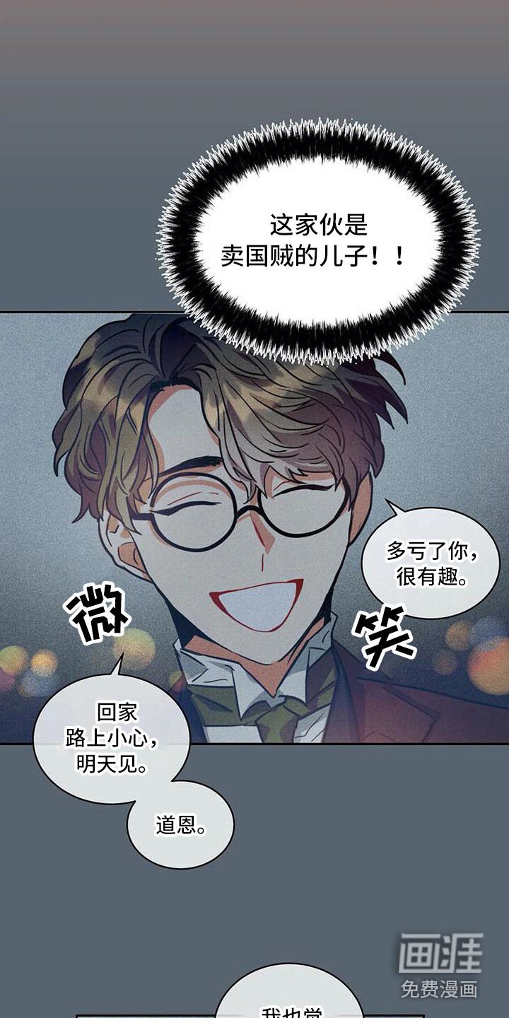 第53话7