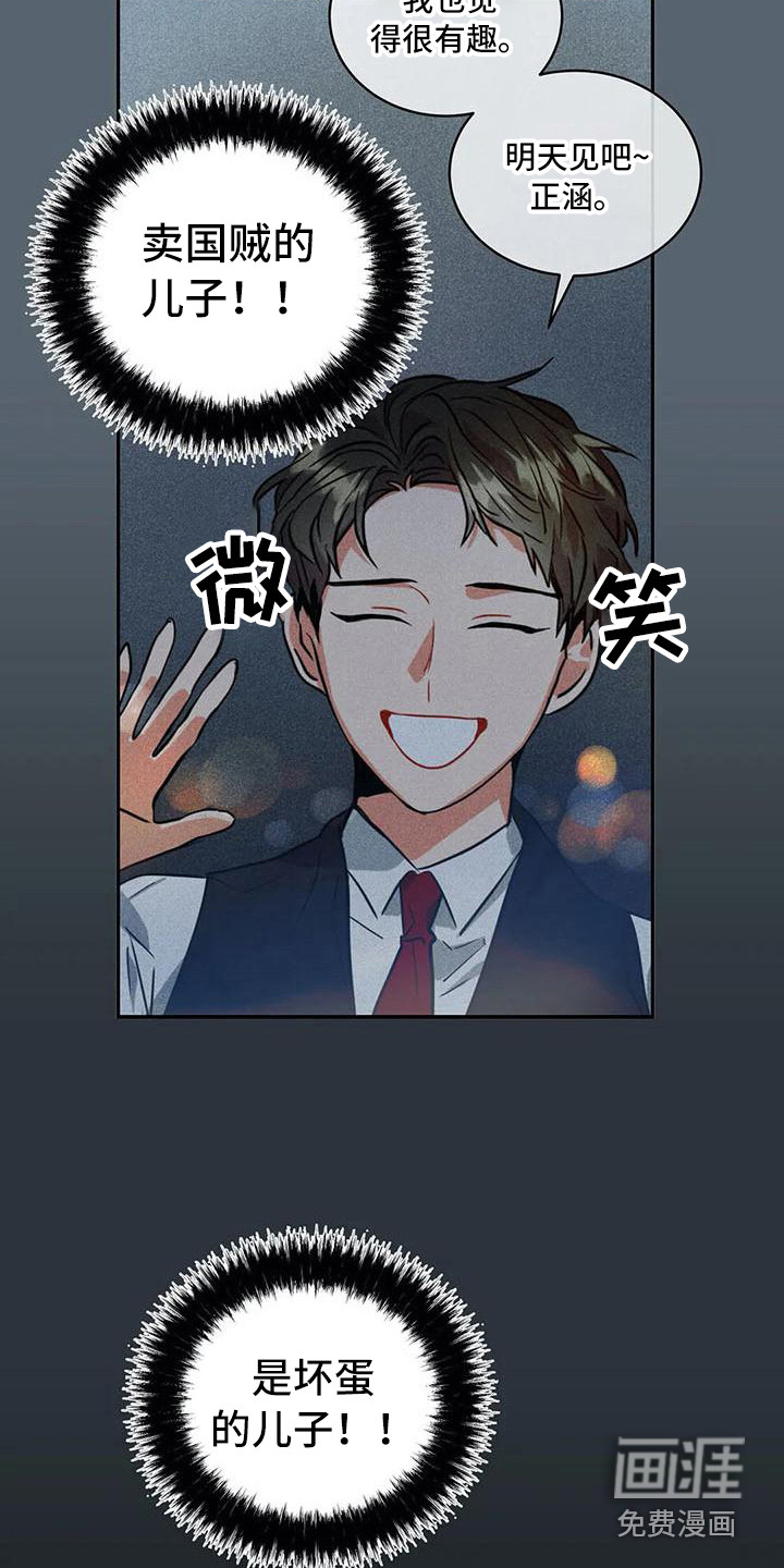 第53话8