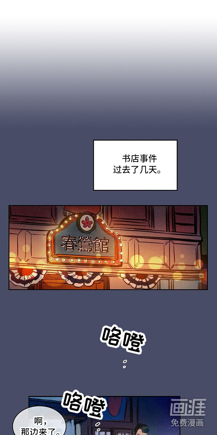 第52话10