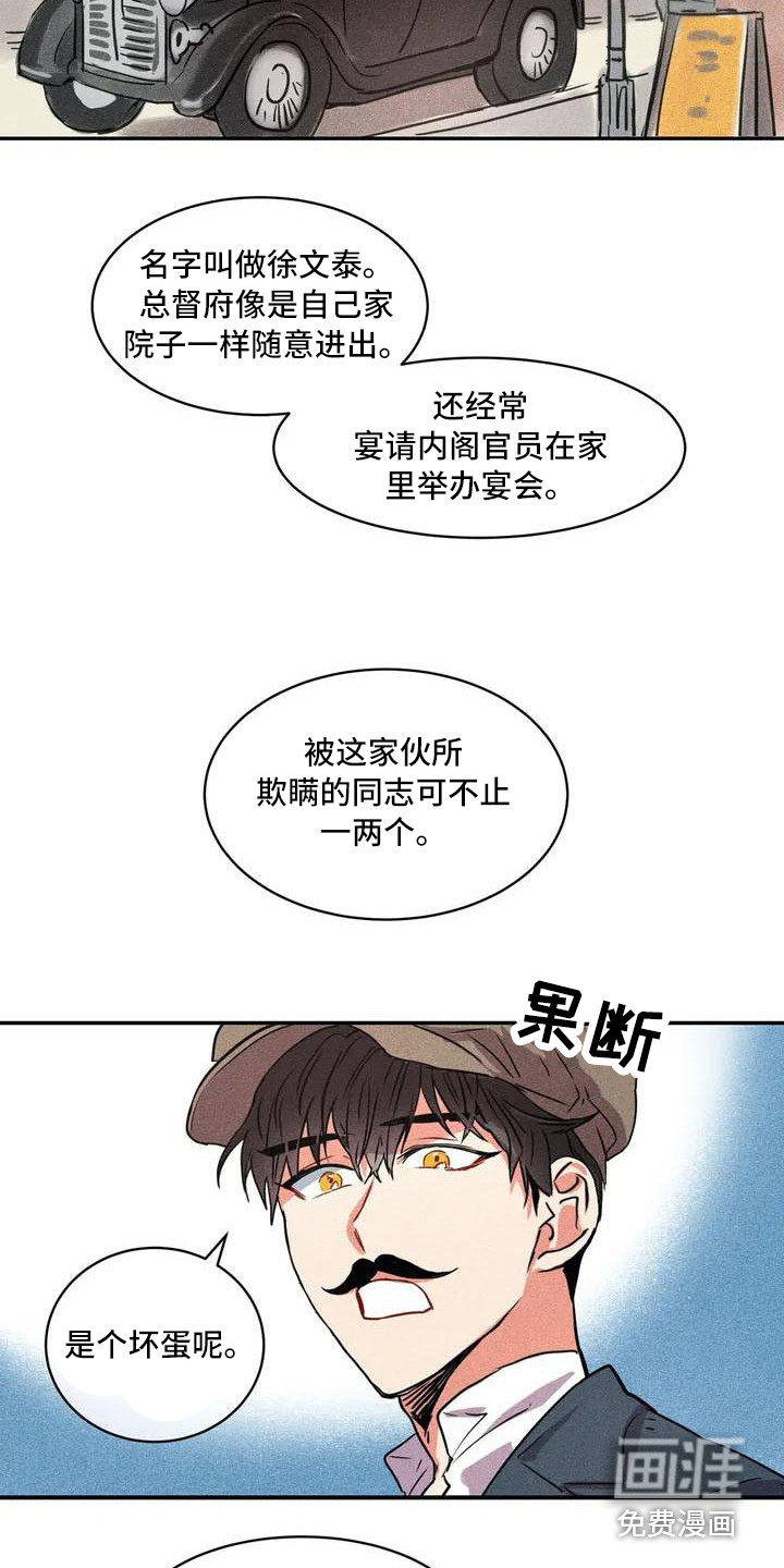 第51话11