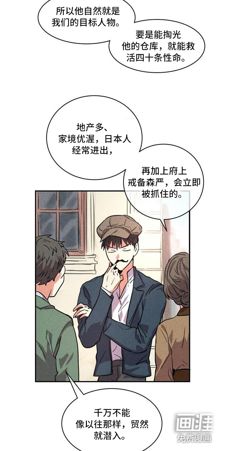 第51话12