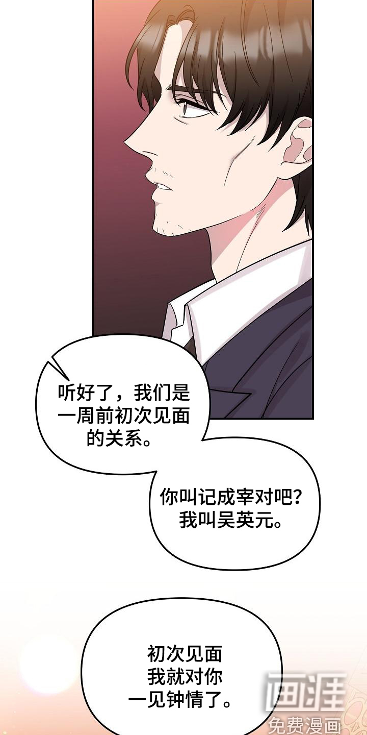 第45话18