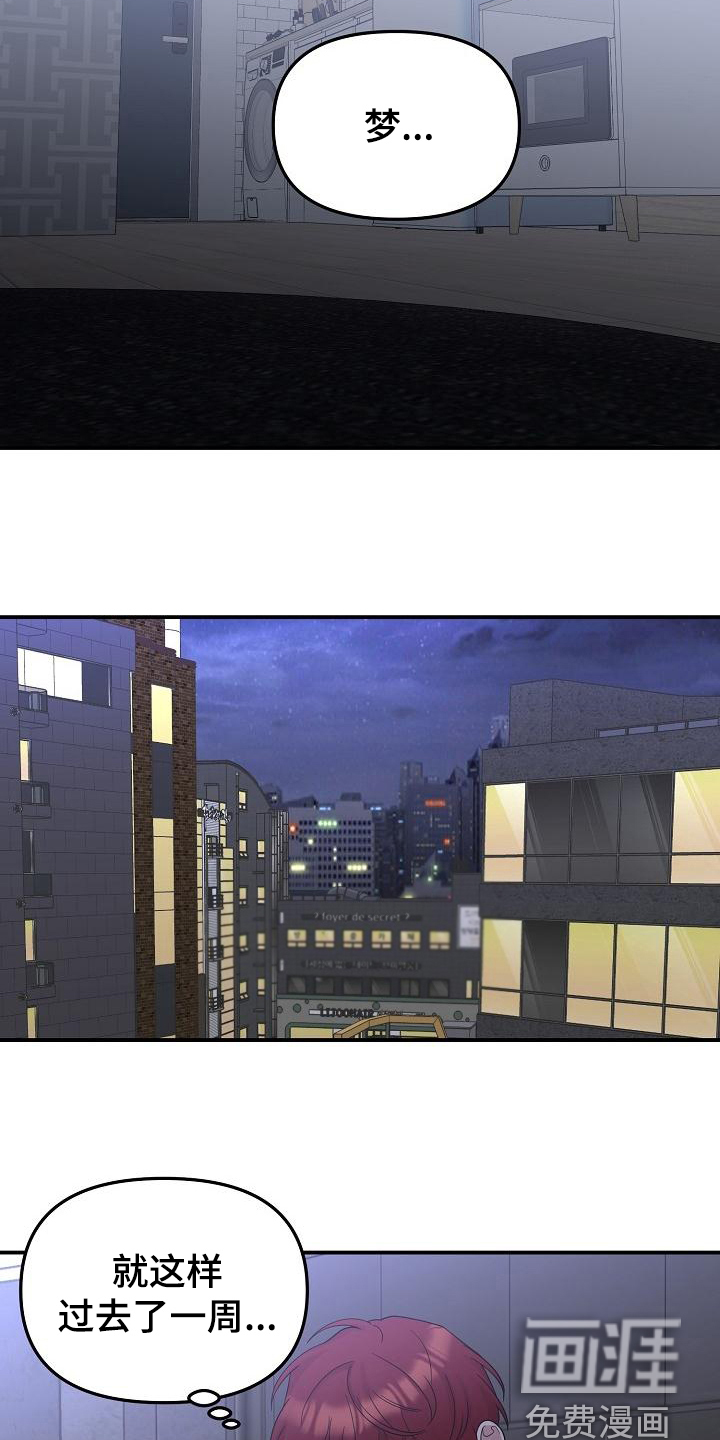 第44话6