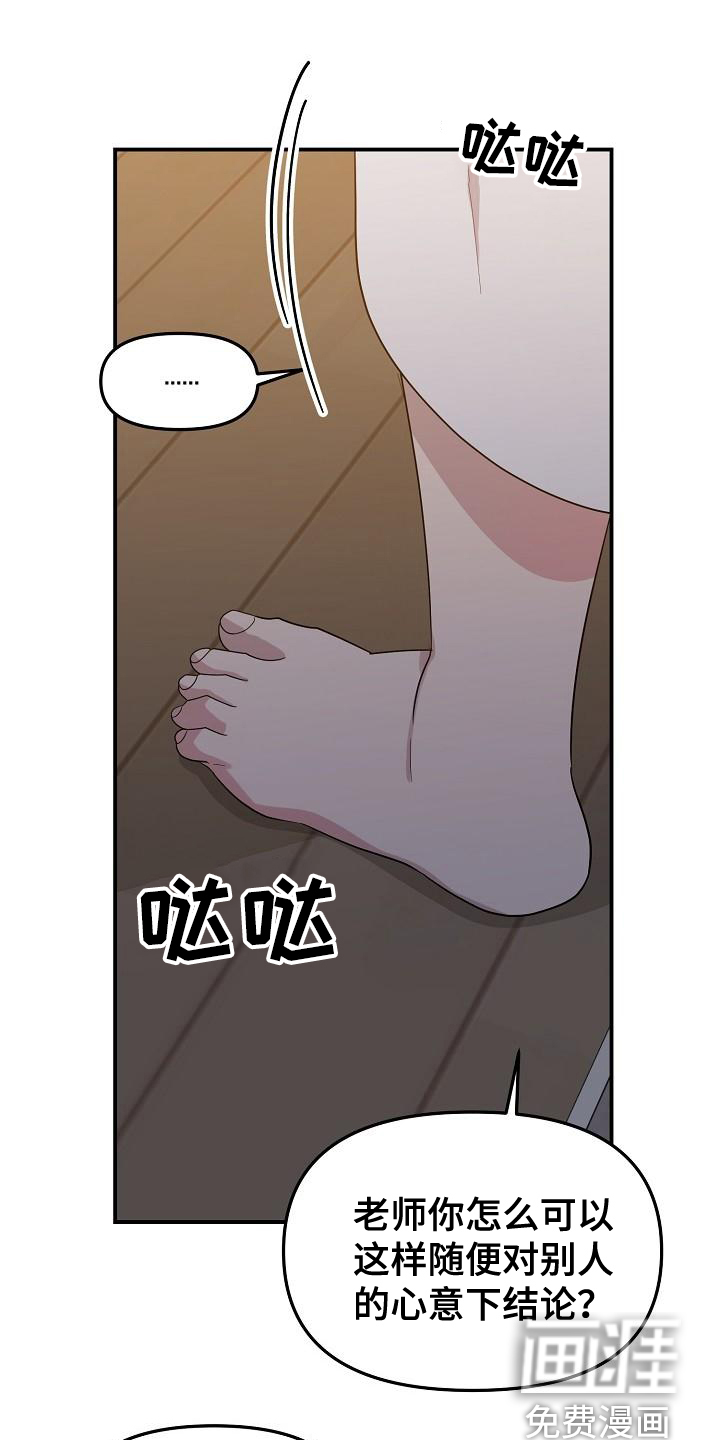 第43话8