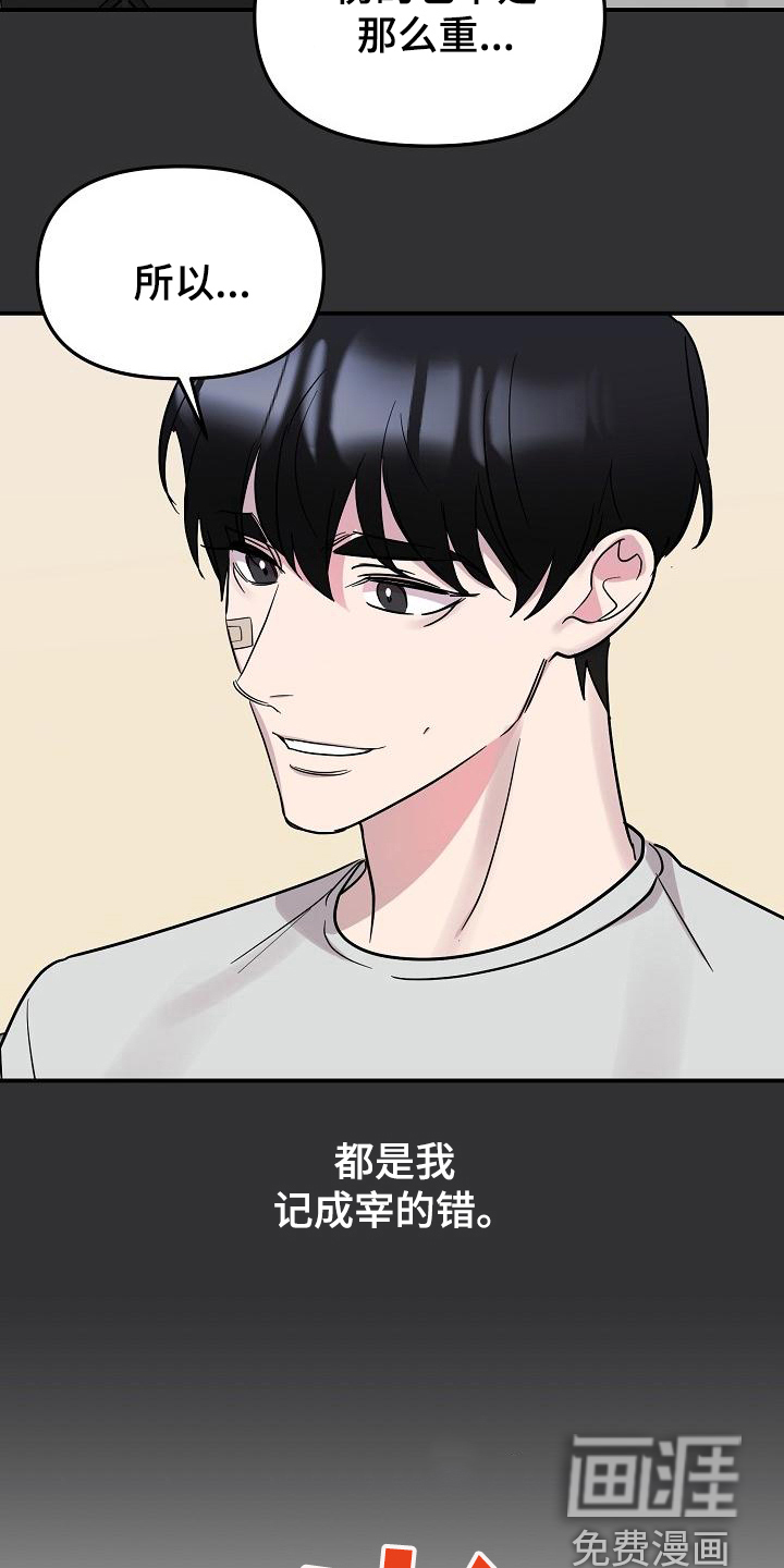 第42话4