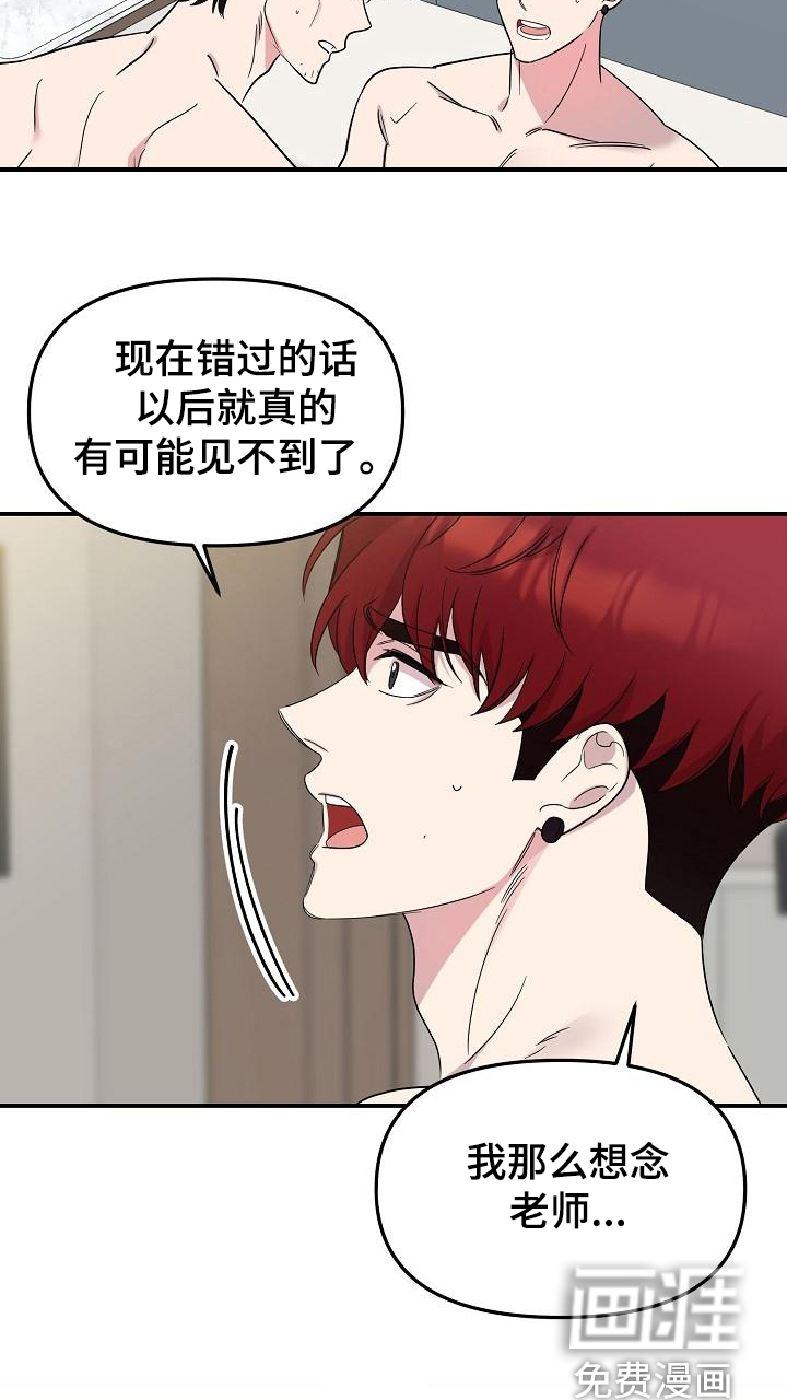 第42话8
