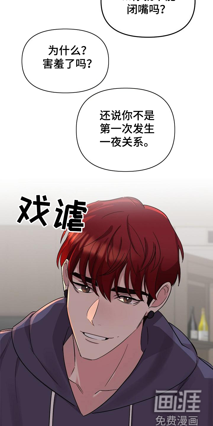 第41话4