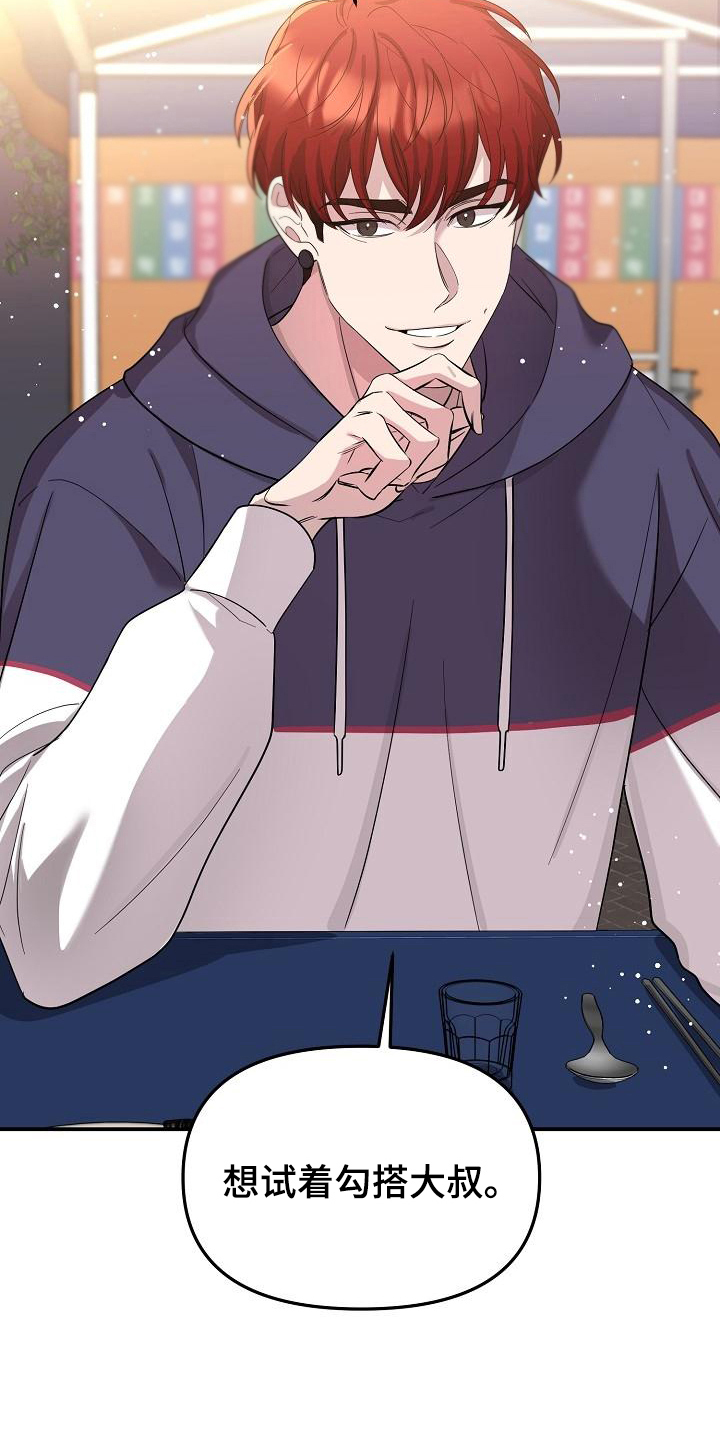 第40话12