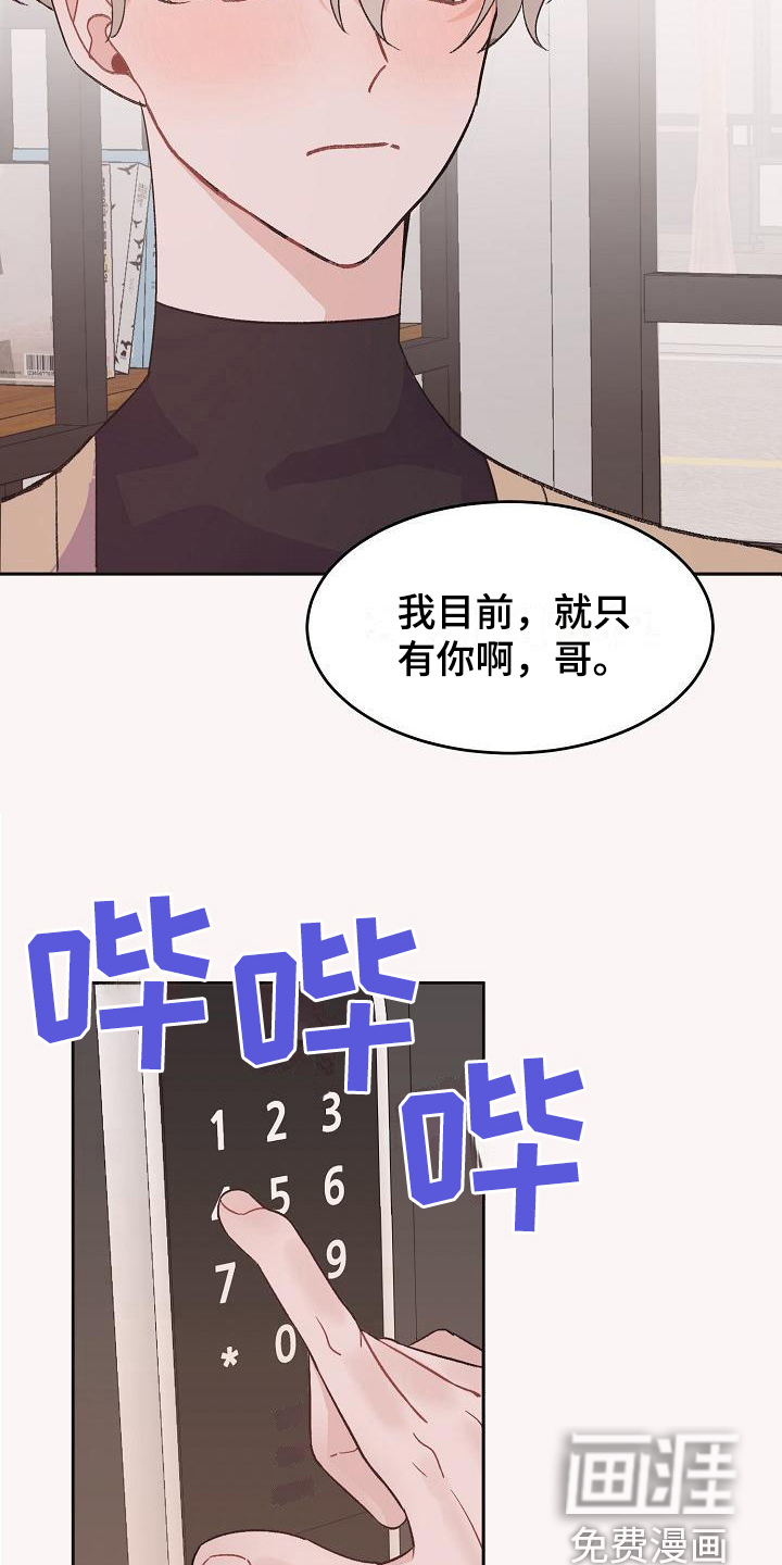 第38话8