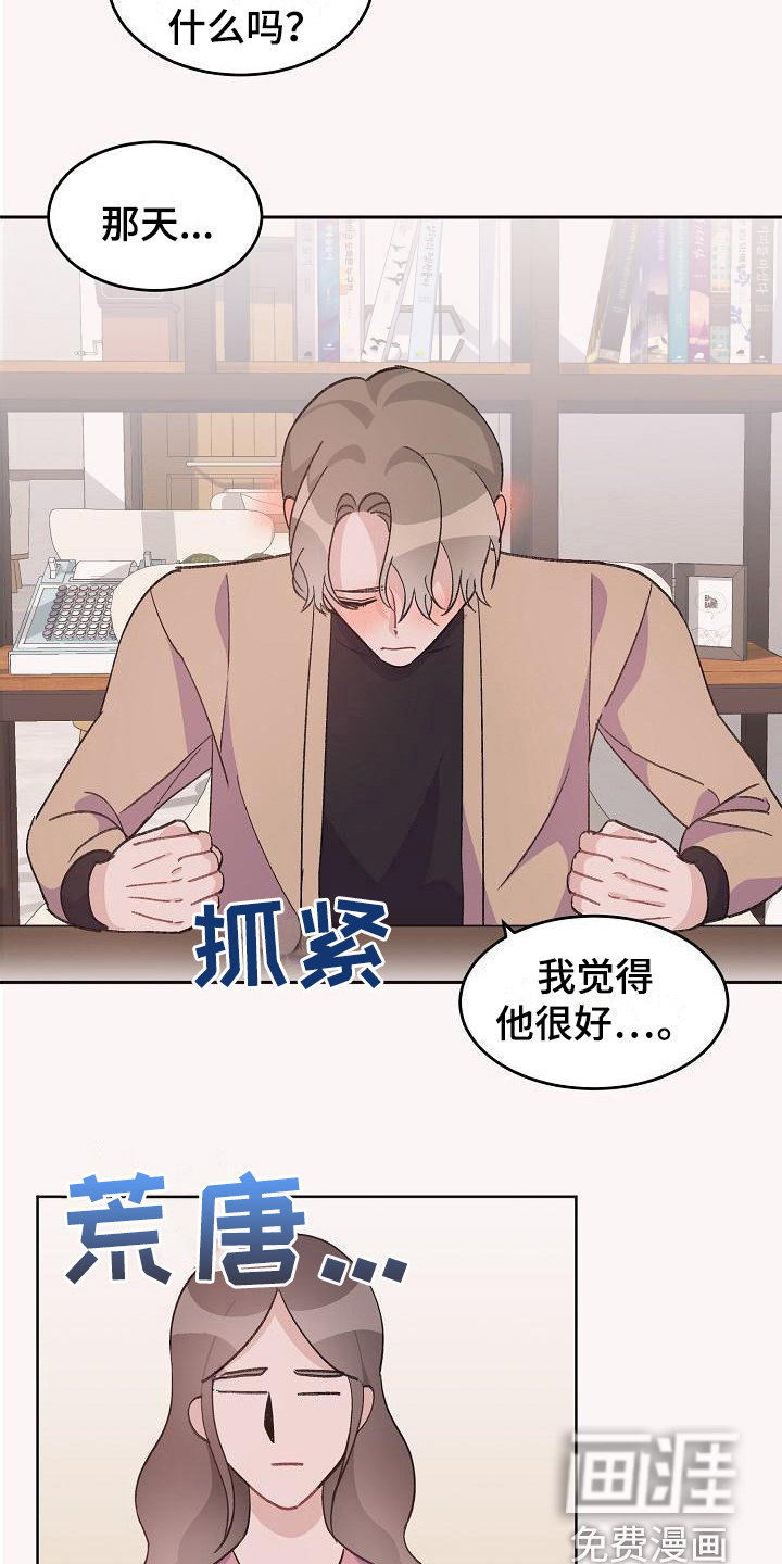 第37话11