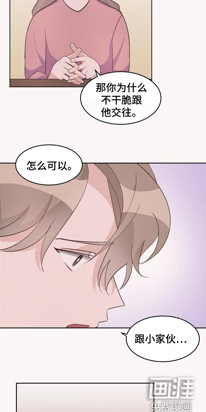 第37话12
