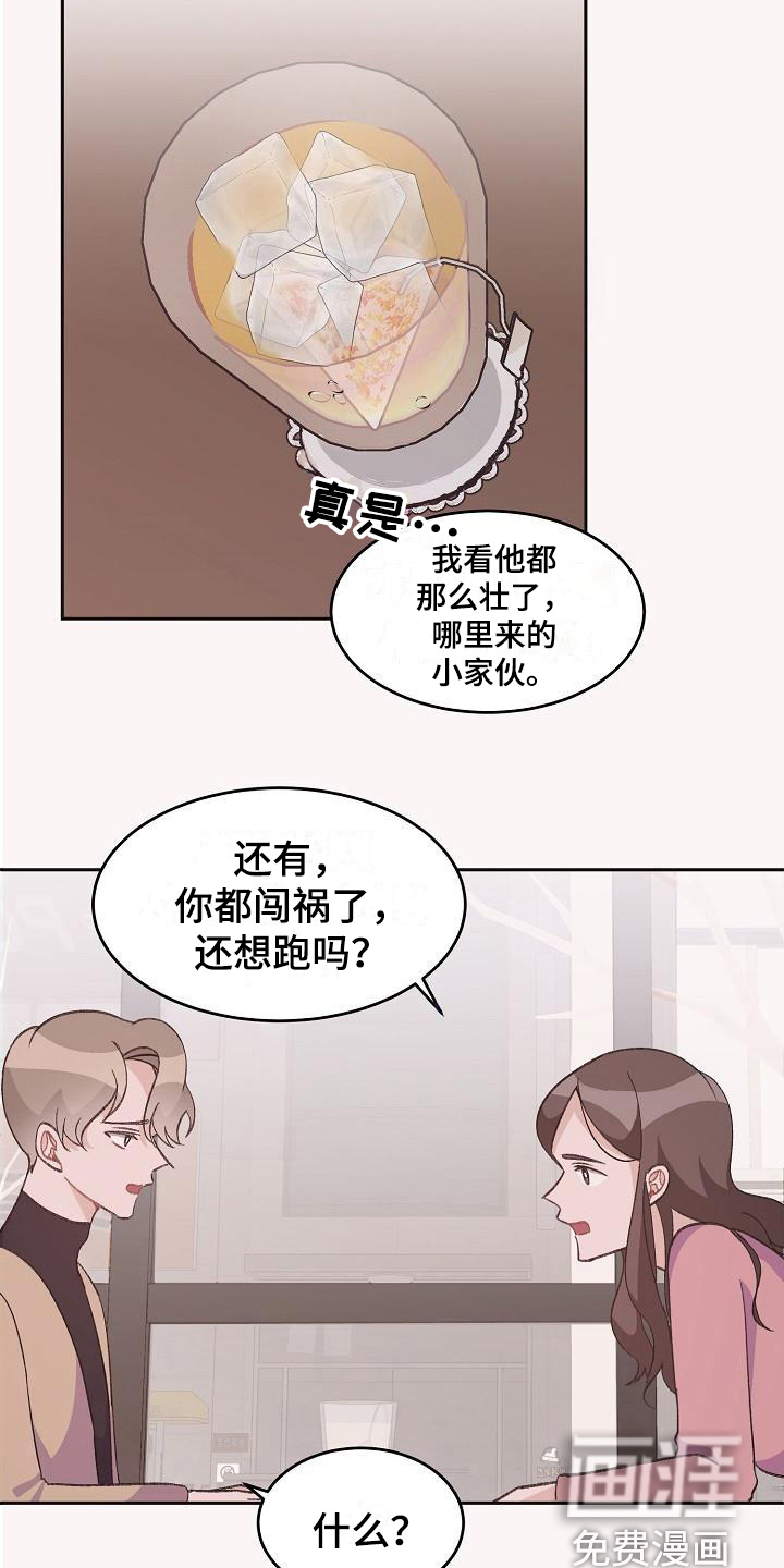 第37话13