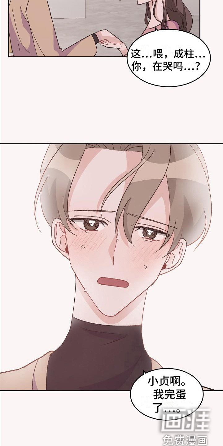 第37话7