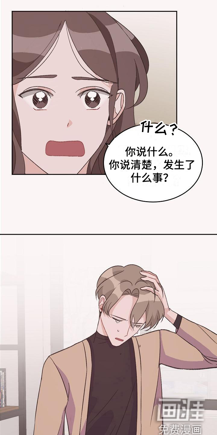 第37话8