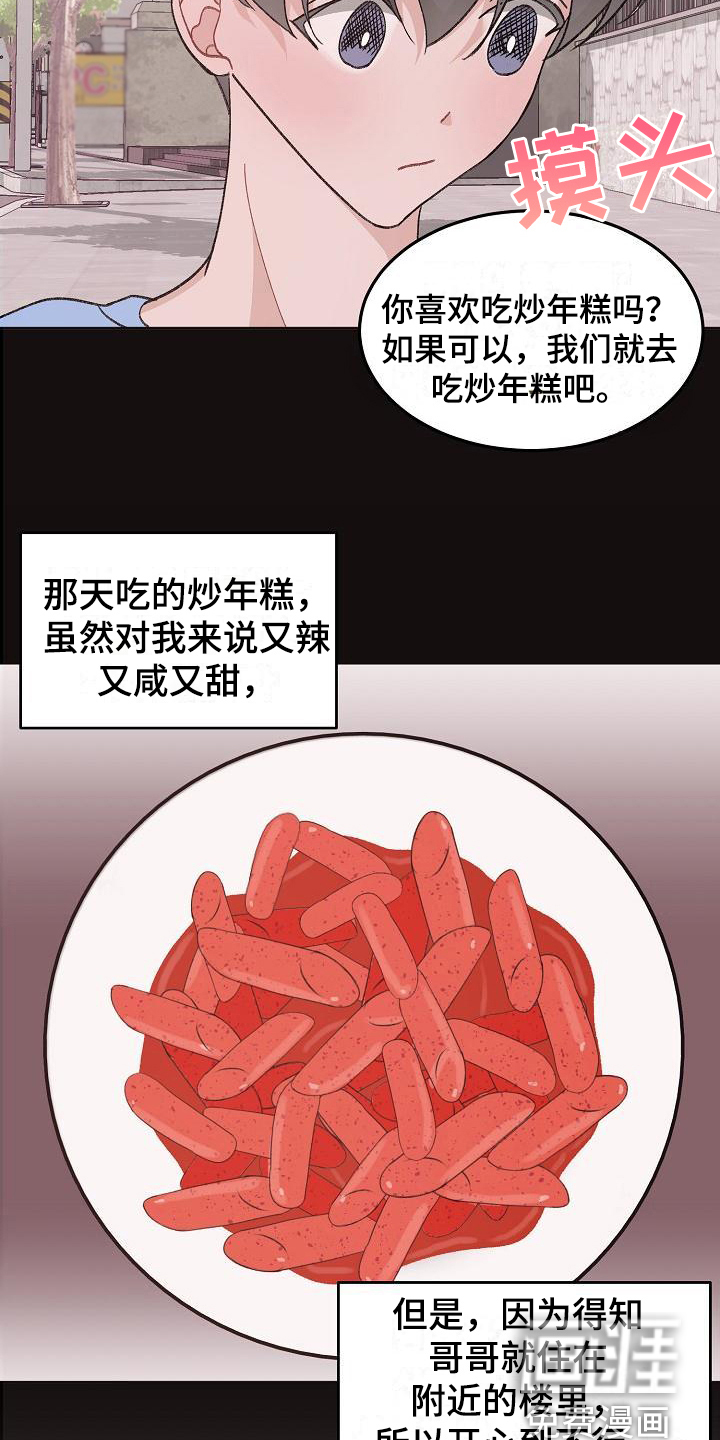 第36话12
