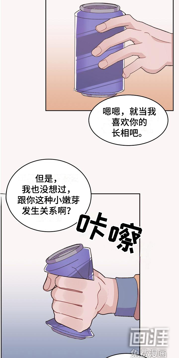 第34话14