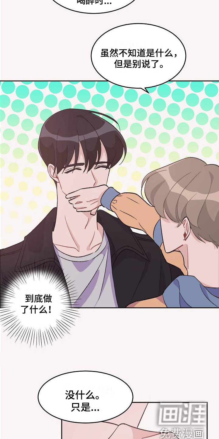 第34话2