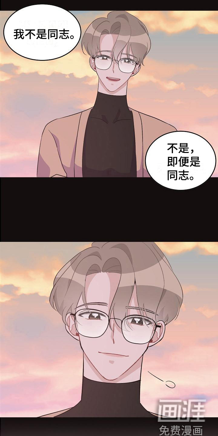 第33话10