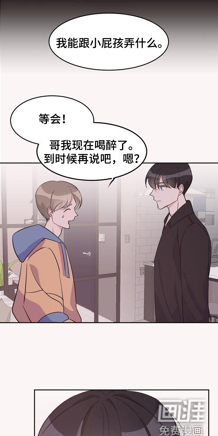 第33话11