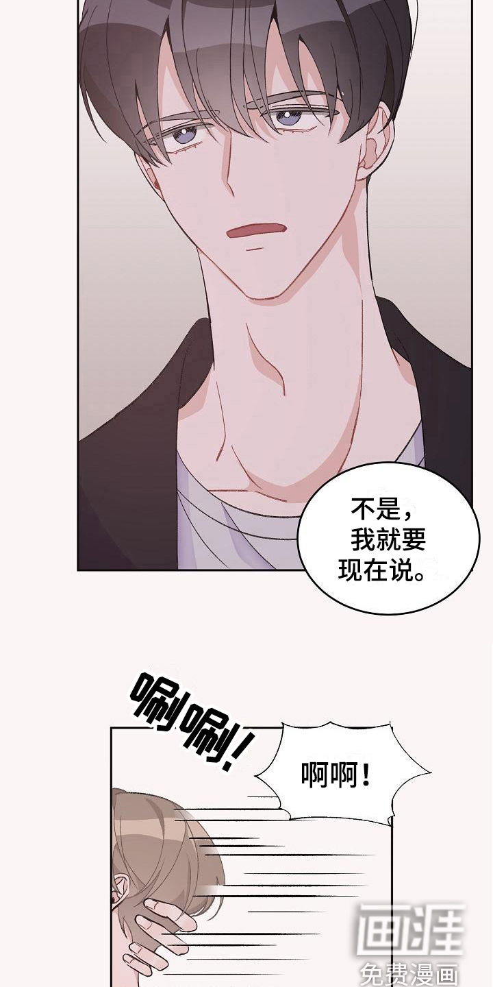 第33话12