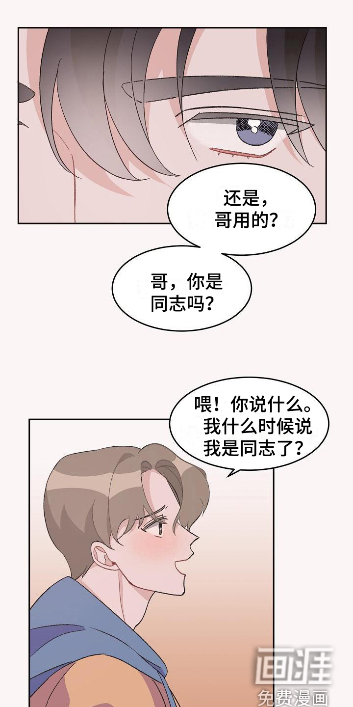 第33话3