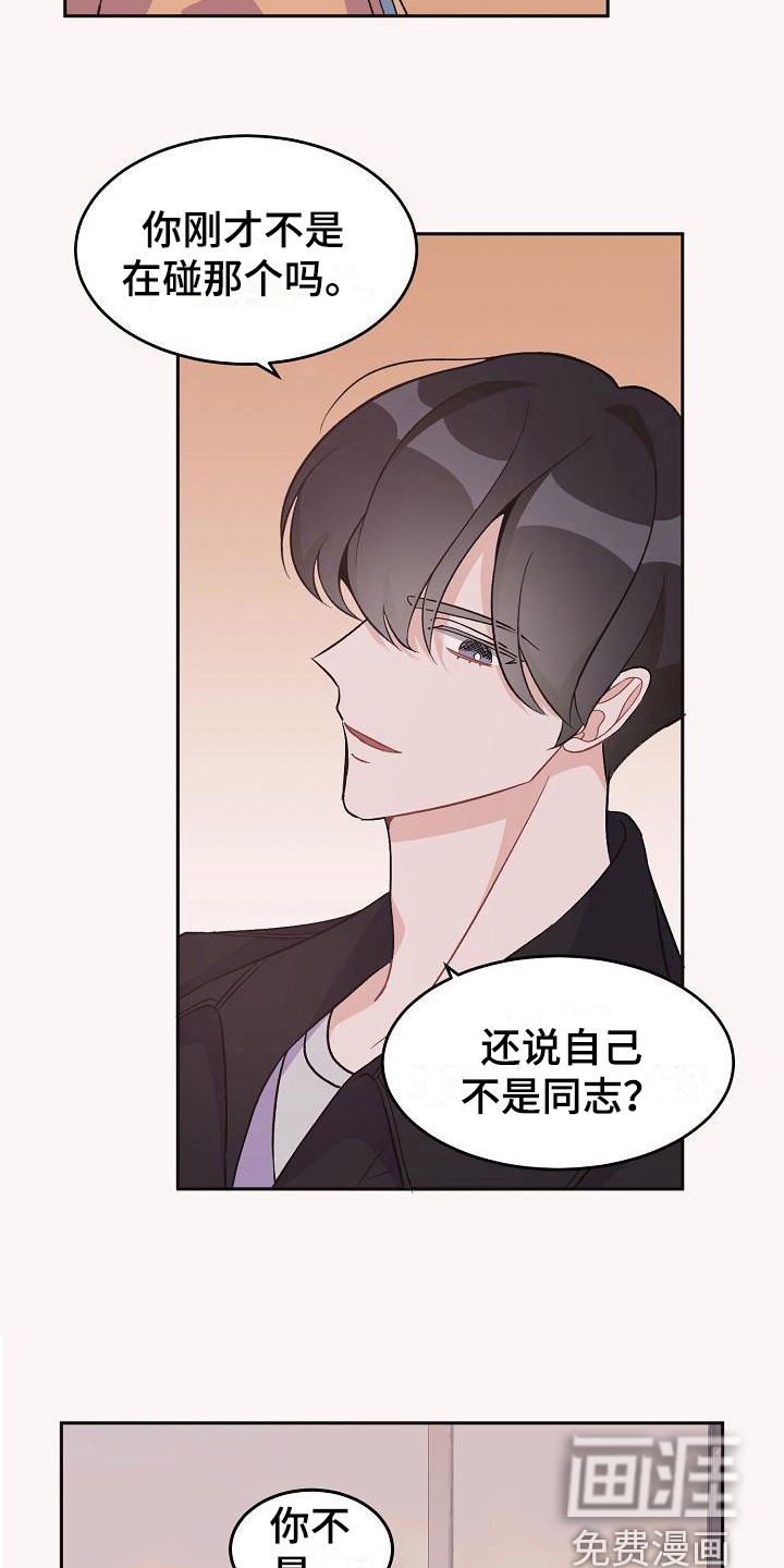 第33话4