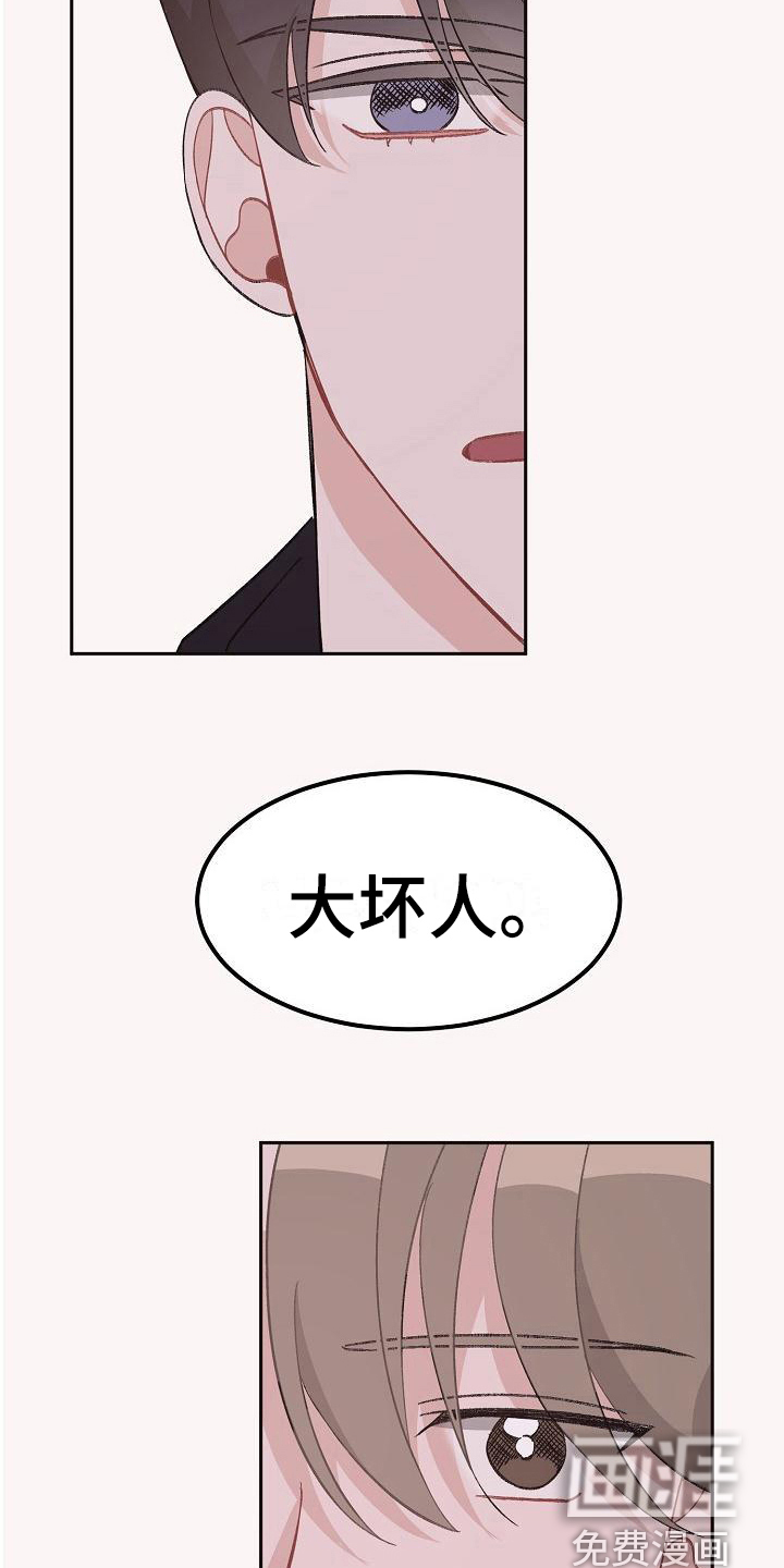 第33话6
